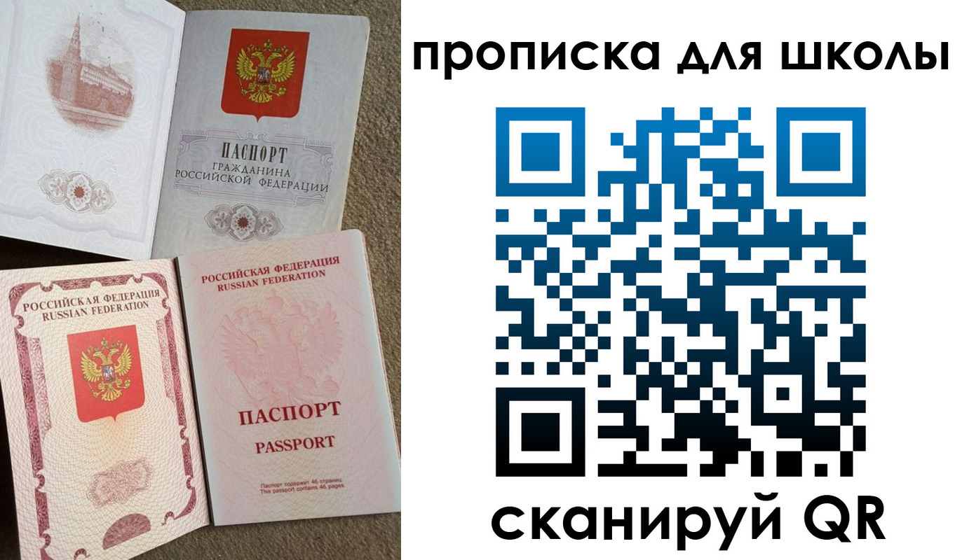 временная регистрация в квартире в Медвежьегорске