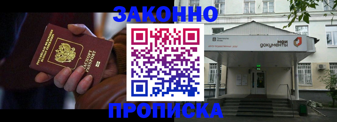 временная регистрация в Медвежьегорске