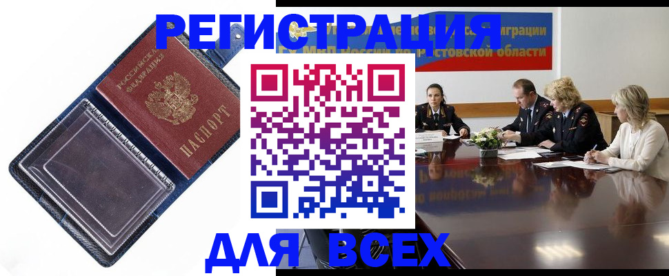 временная регистрация надежно в Медвежьегорске