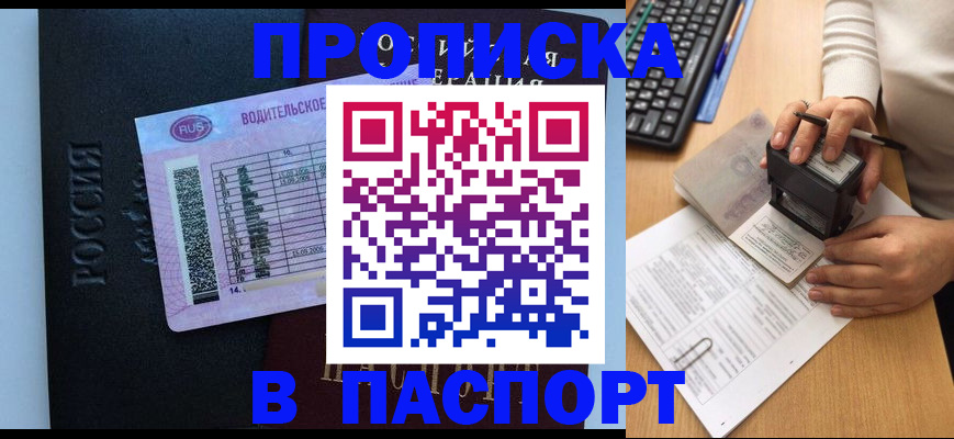 пропишу в квартире в Медвежьегорске