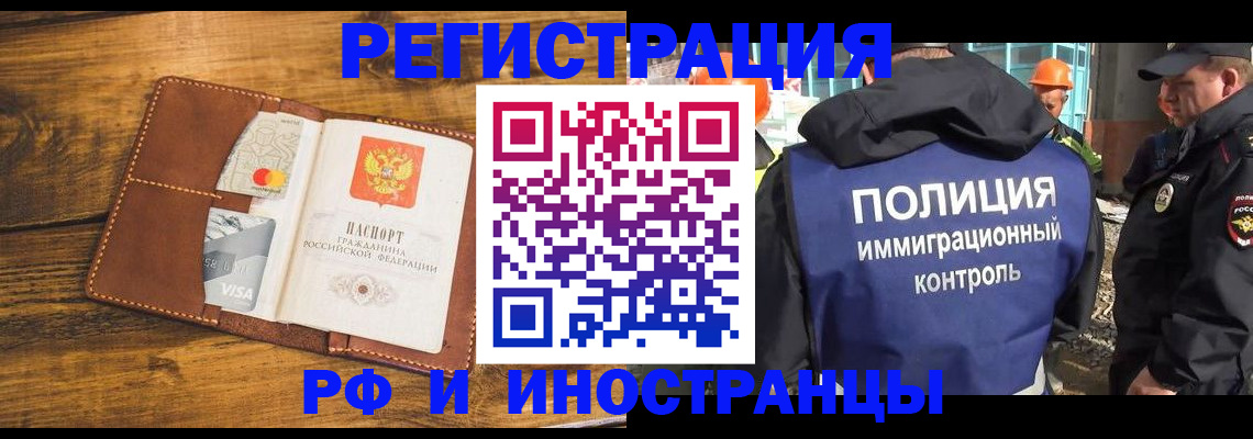 временная регистрация собственник в Медвежьегорске