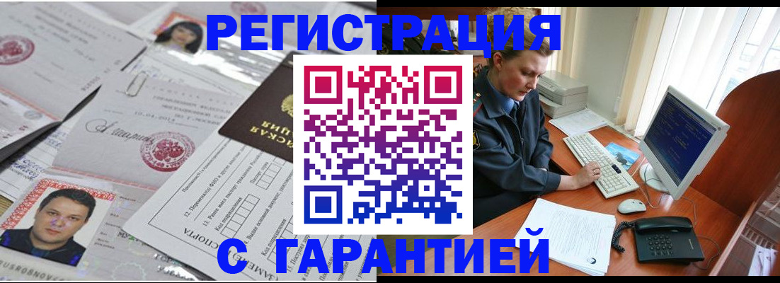 временная регистрация адрес в Медвежьегорске