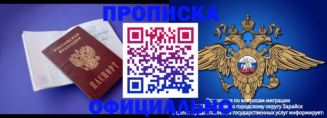 прописка в квартире в Медвежьегорске