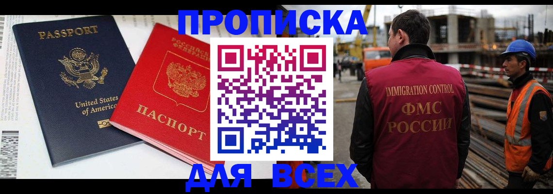 прописка для кредита в Медвежьегорске